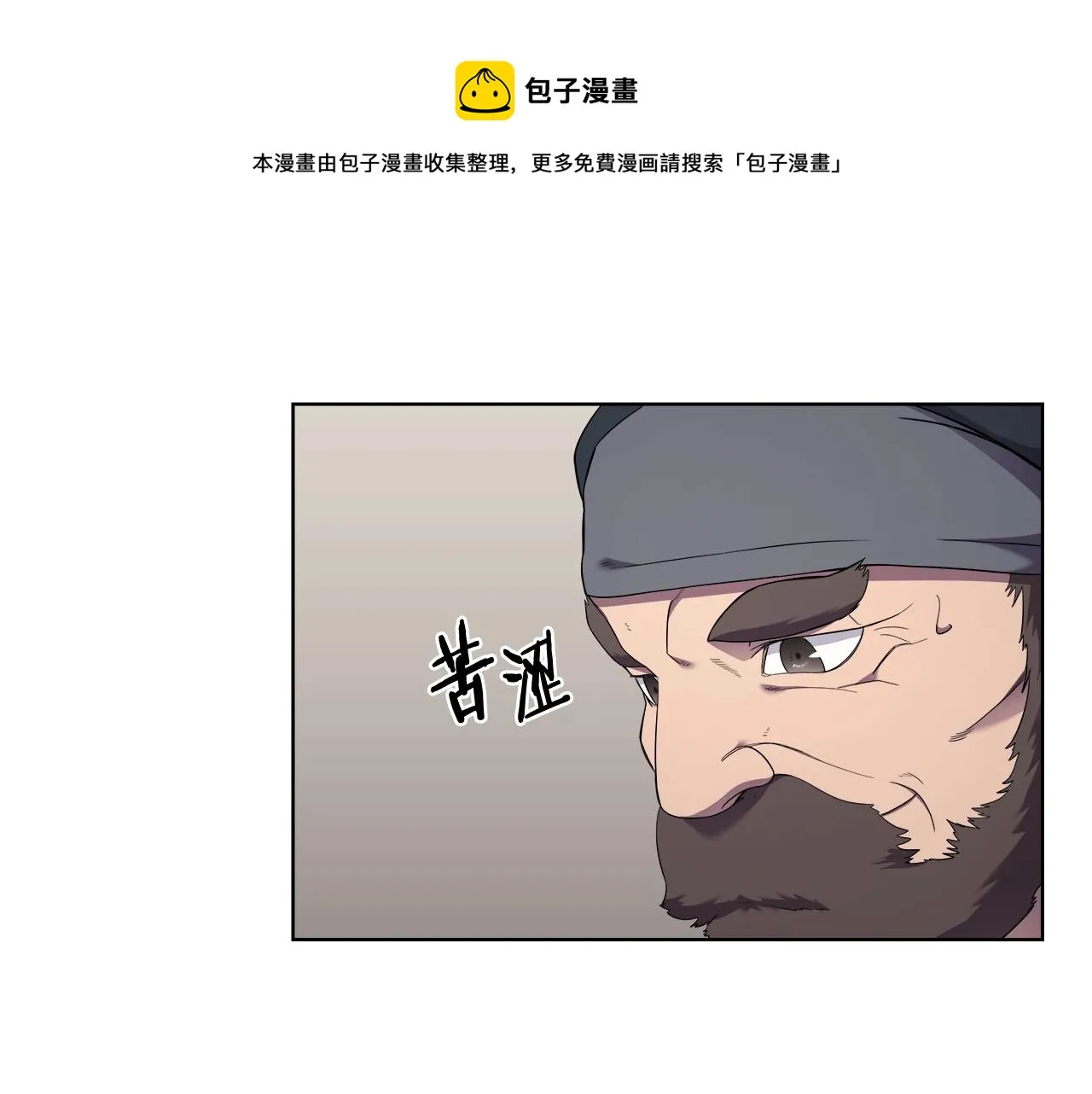 第142话 三方会谈 第69页