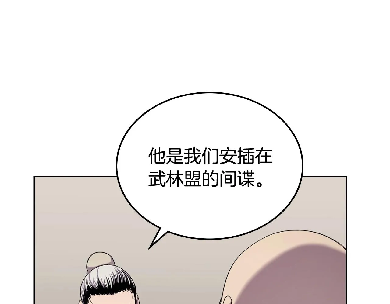 第142话 三方会谈 第70页