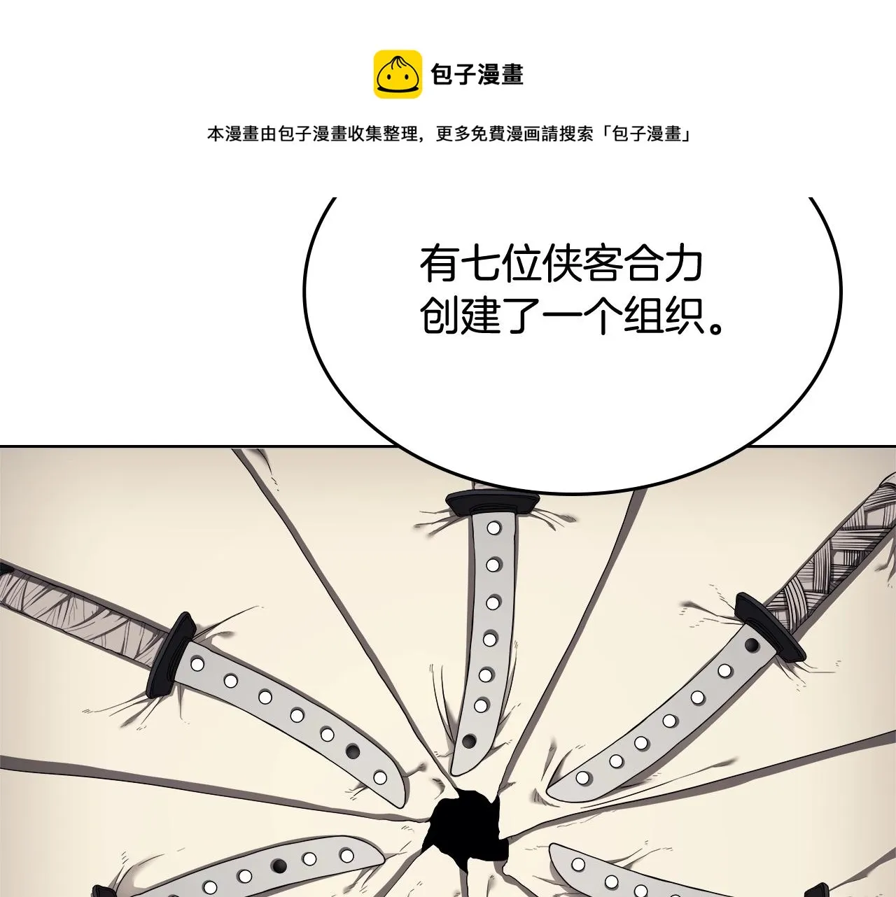 第142话 三方会谈 第73页