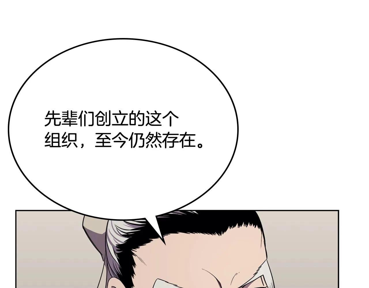 第142话 三方会谈 第76页