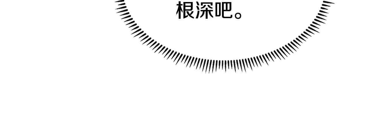 第142话 三方会谈 第83页