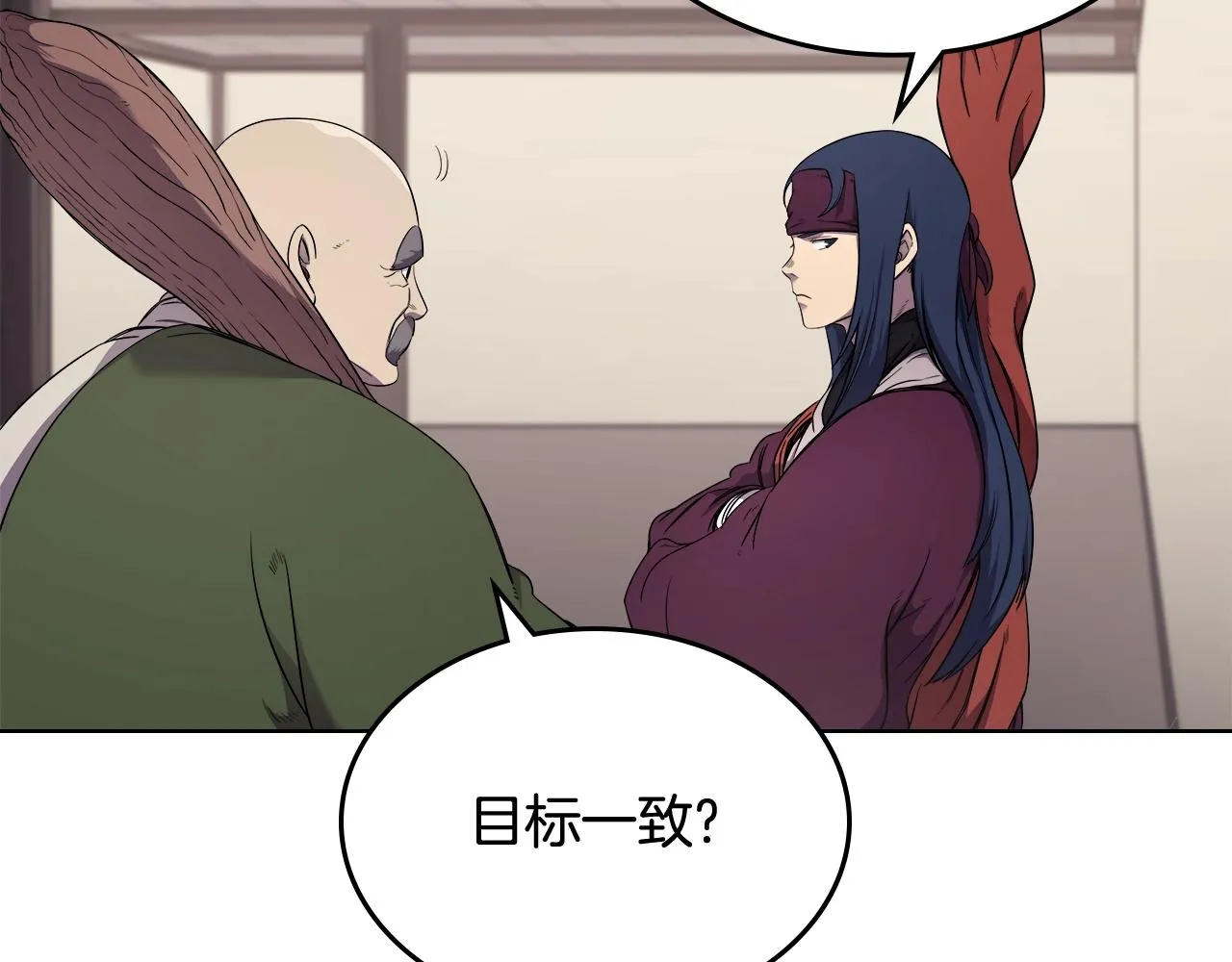 第142话 三方会谈 第91页