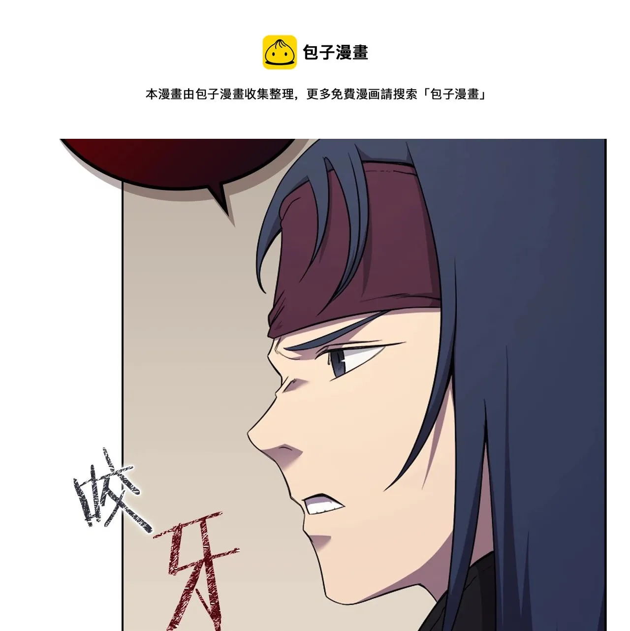 第142话 三方会谈 第93页