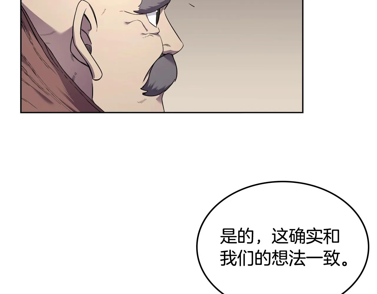 第142话 三方会谈 第96页