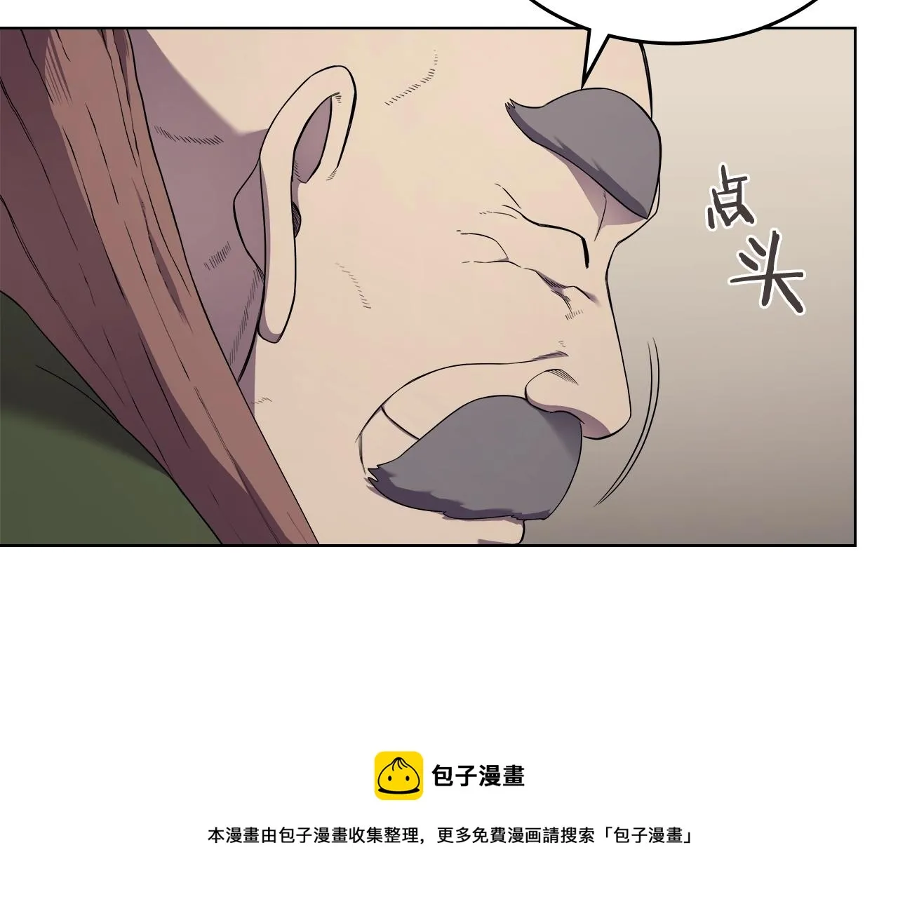 第142话 三方会谈 第97页