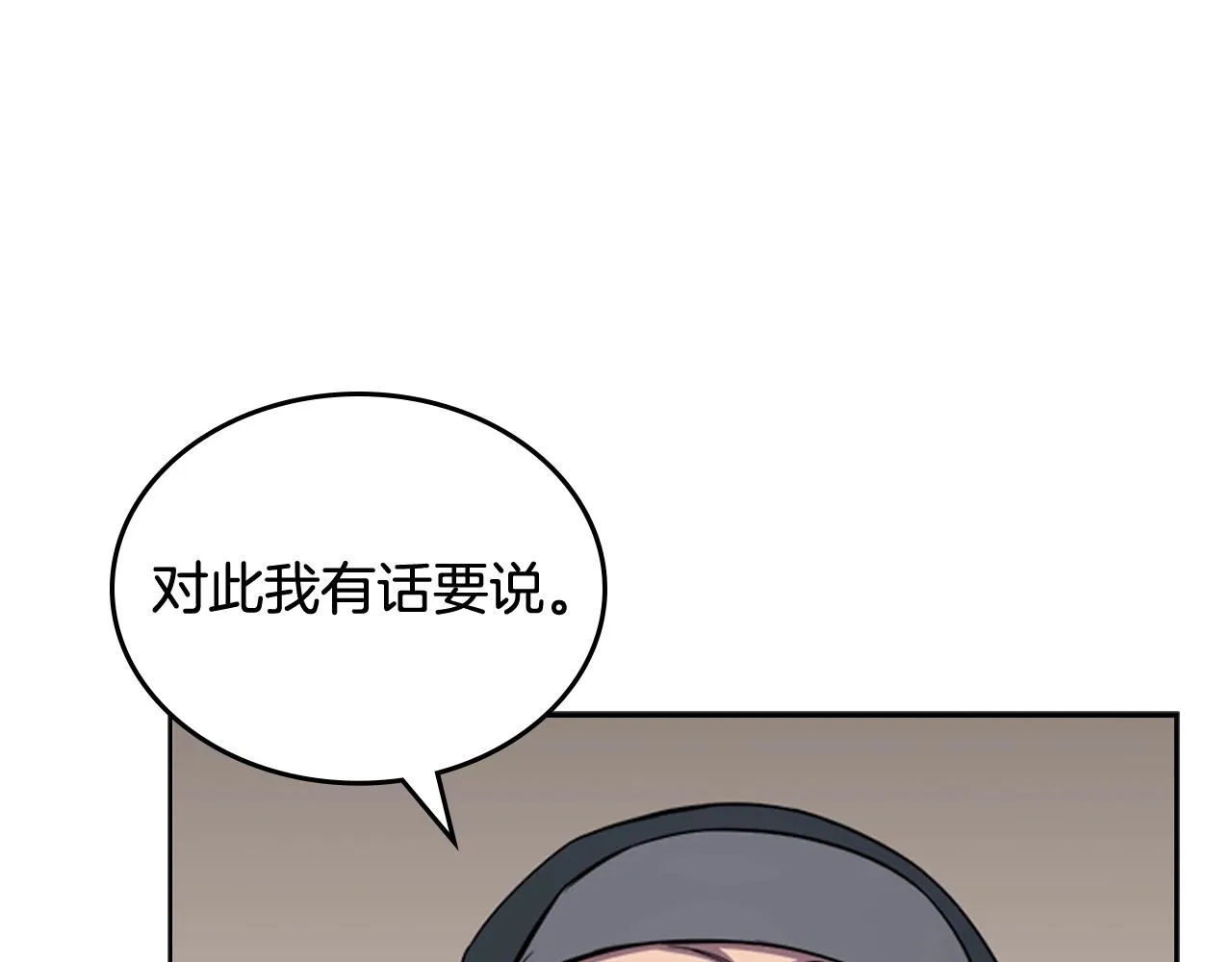 第142话 三方会谈 第98页
