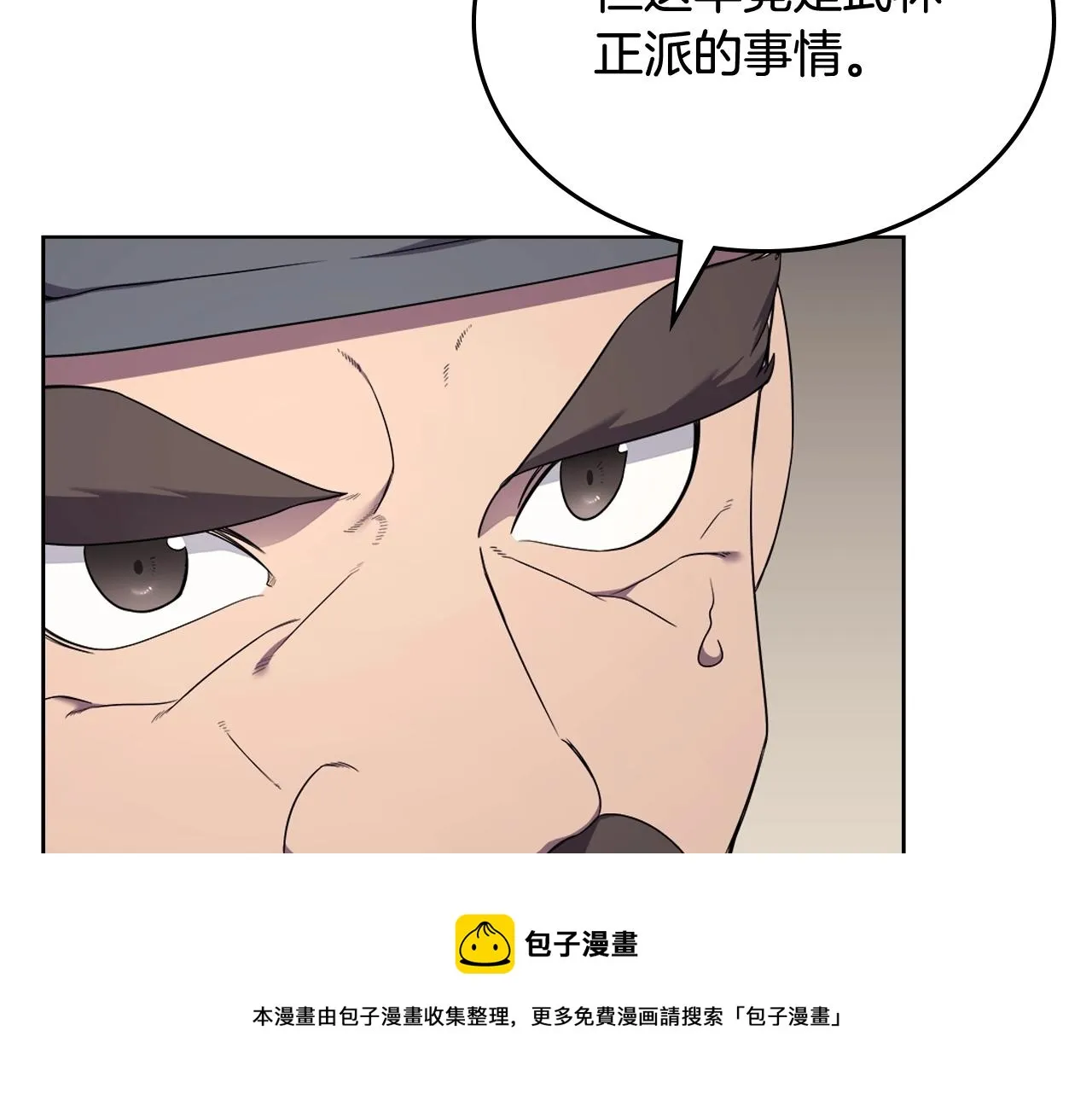 第142话 三方会谈 第101页