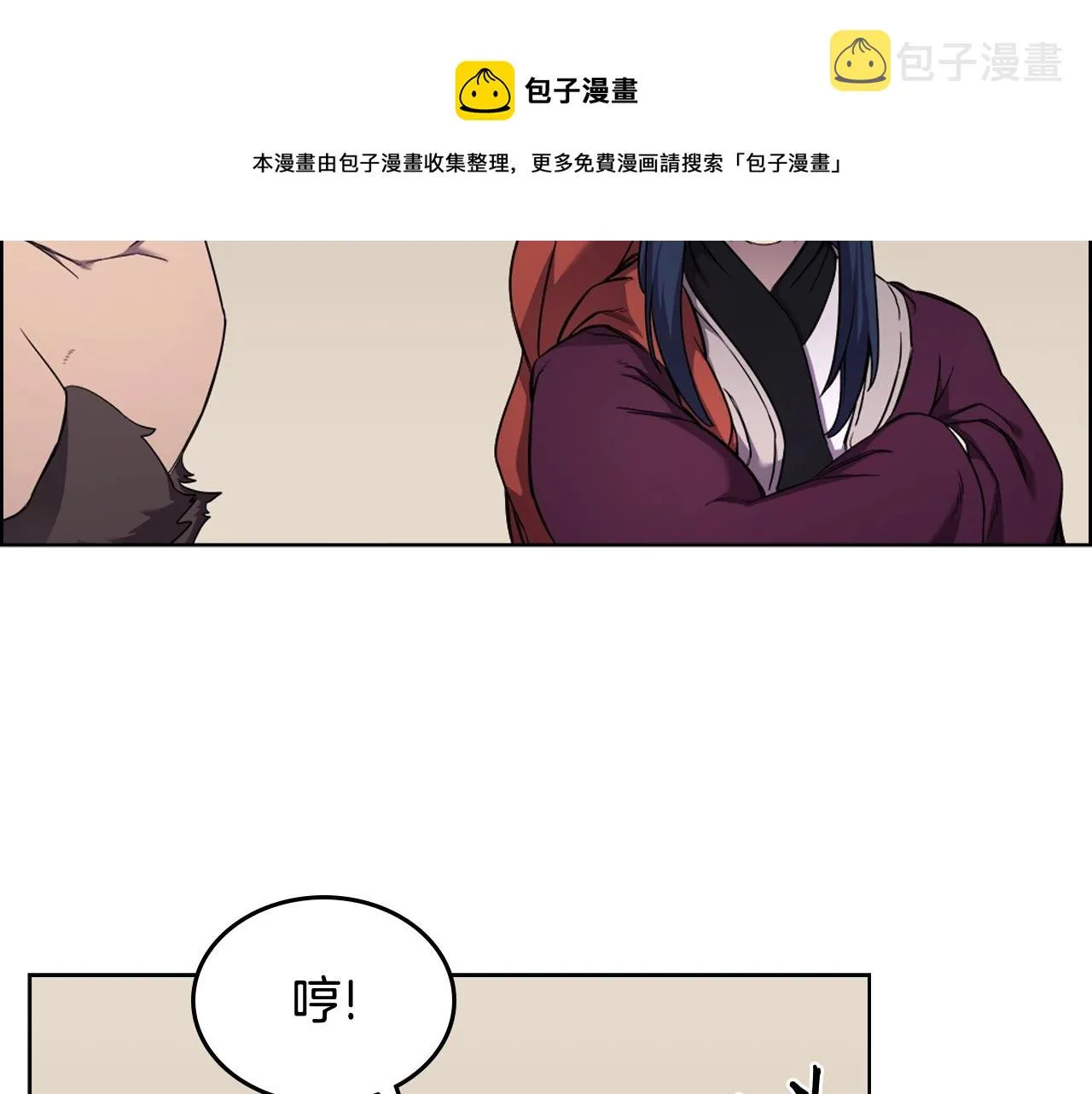 第142话 三方会谈 第109页