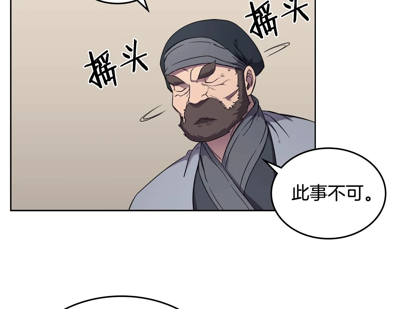第142话 三方会谈 第110页