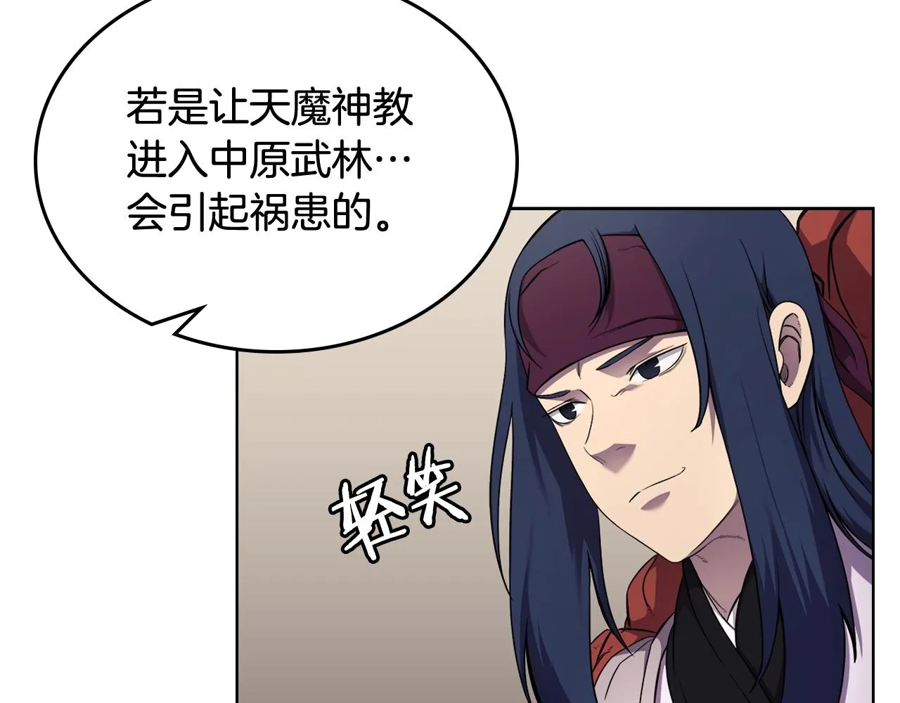 第142话 三方会谈 第111页