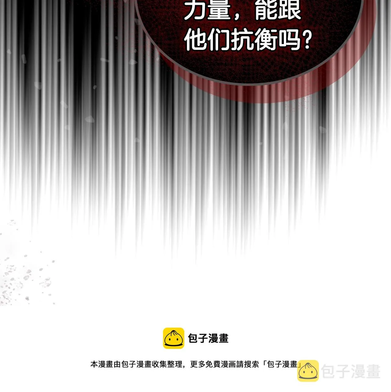 第142话 三方会谈 第117页