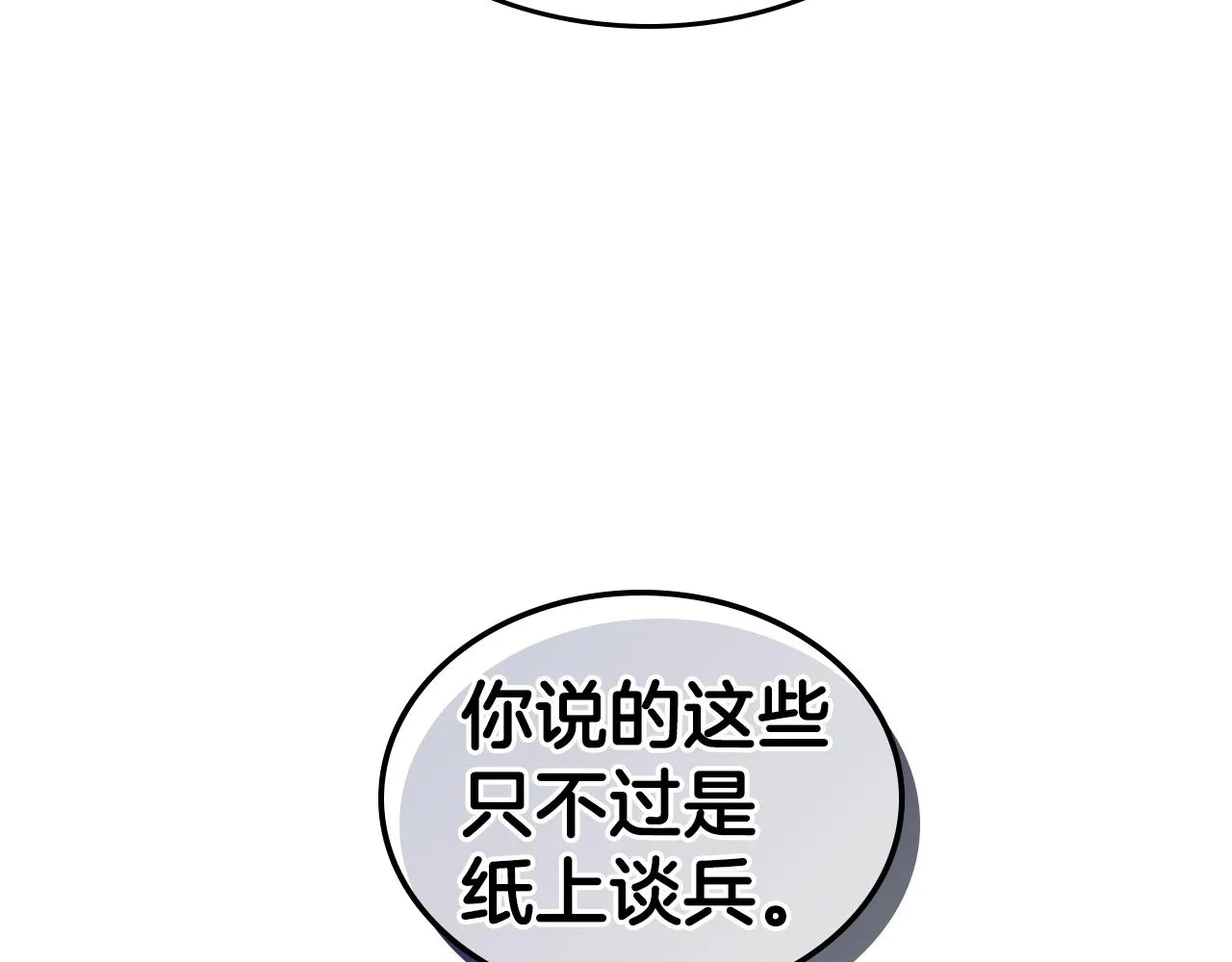 第142话 三方会谈 第124页
