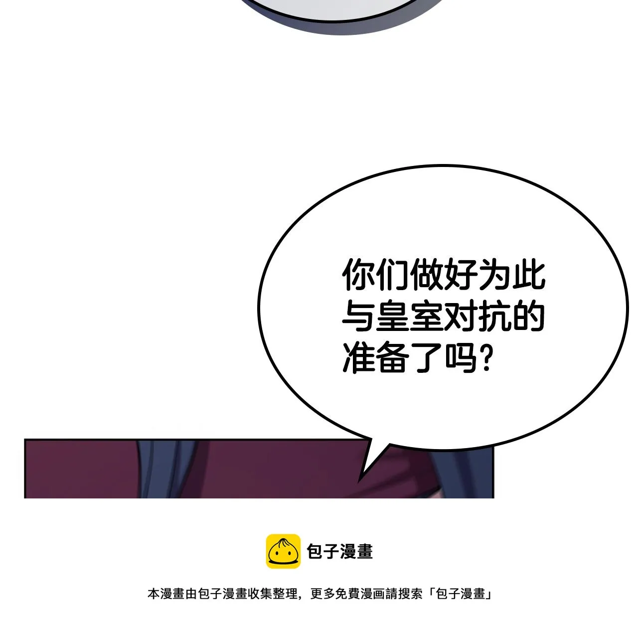 第142话 三方会谈 第125页