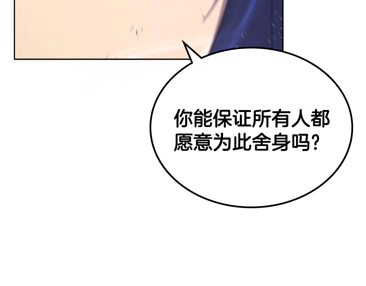 第142话 三方会谈 第127页
