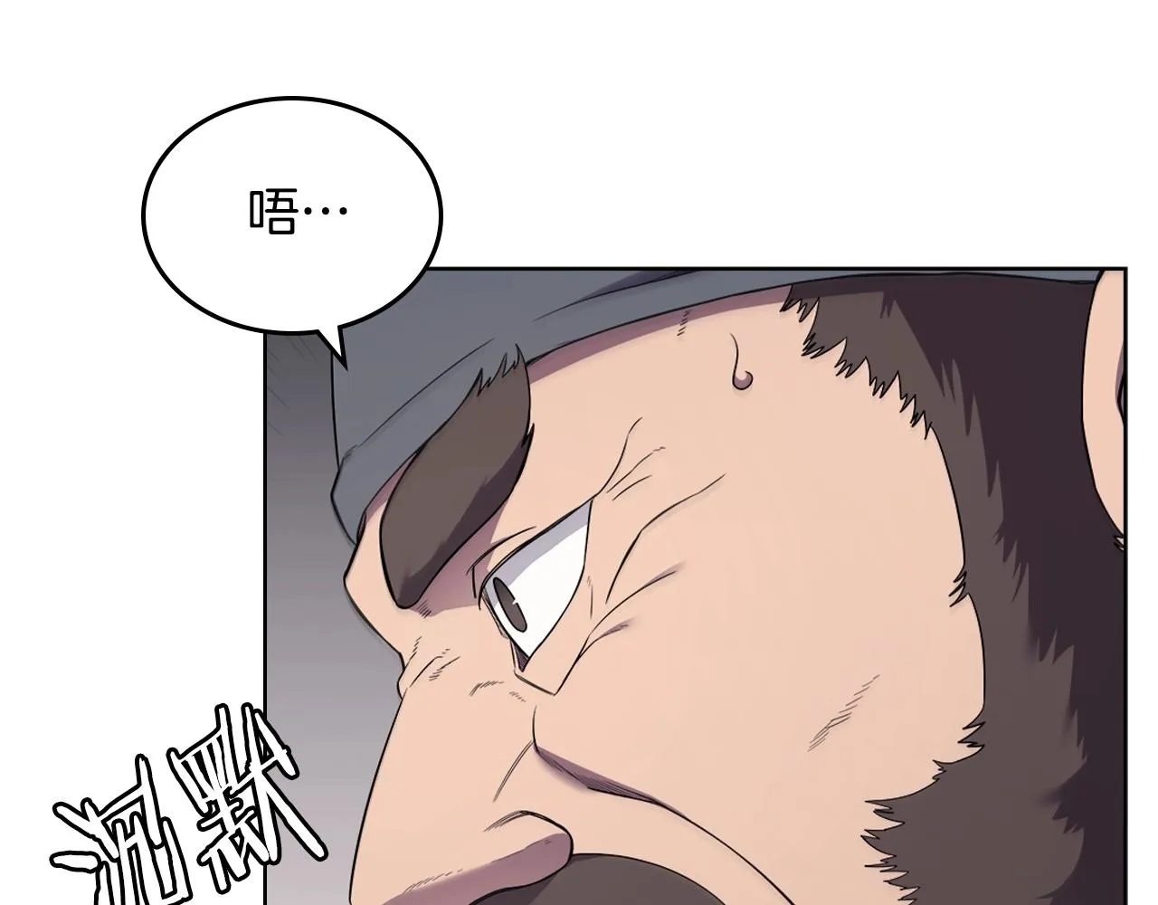 第142话 三方会谈 第128页