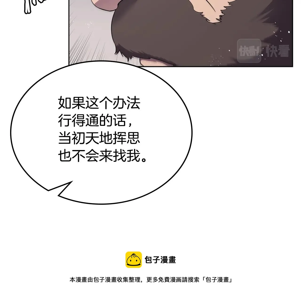 第142话 三方会谈 第129页