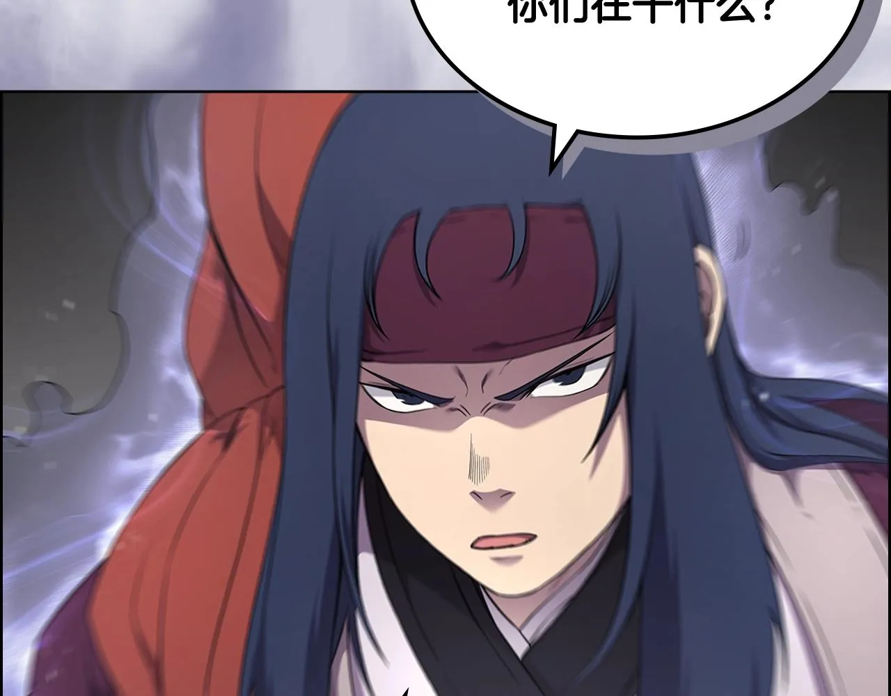第142话 三方会谈 第132页