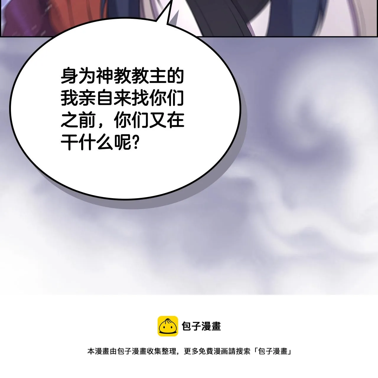 第142话 三方会谈 第133页