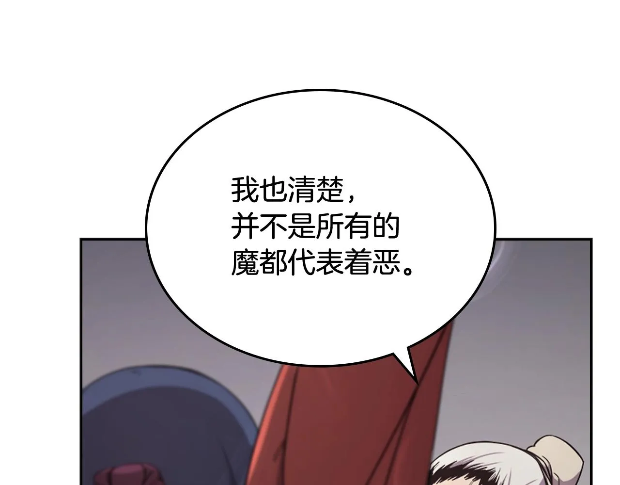 第142话 三方会谈 第142页