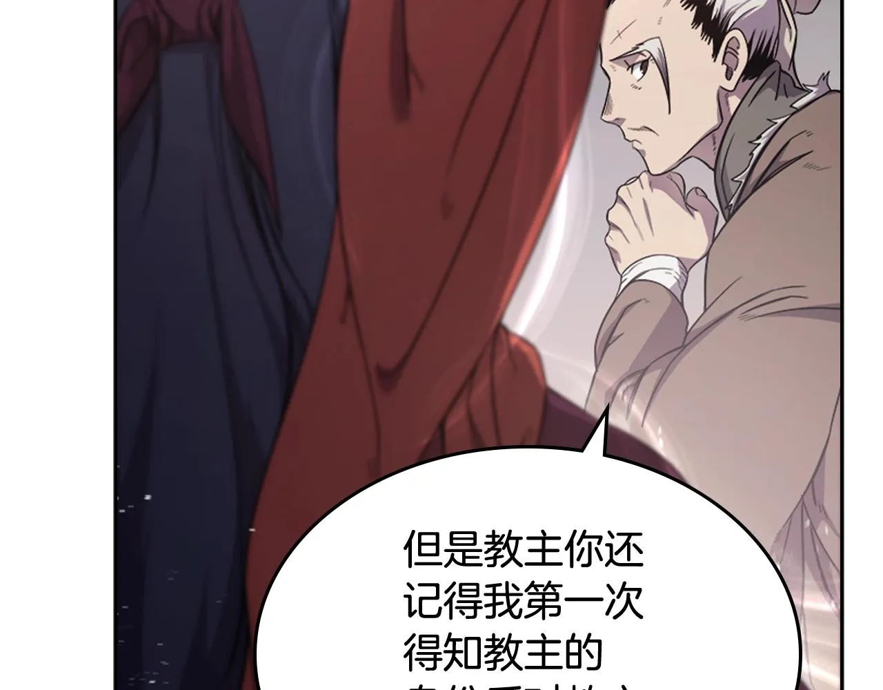 第142话 三方会谈 第143页