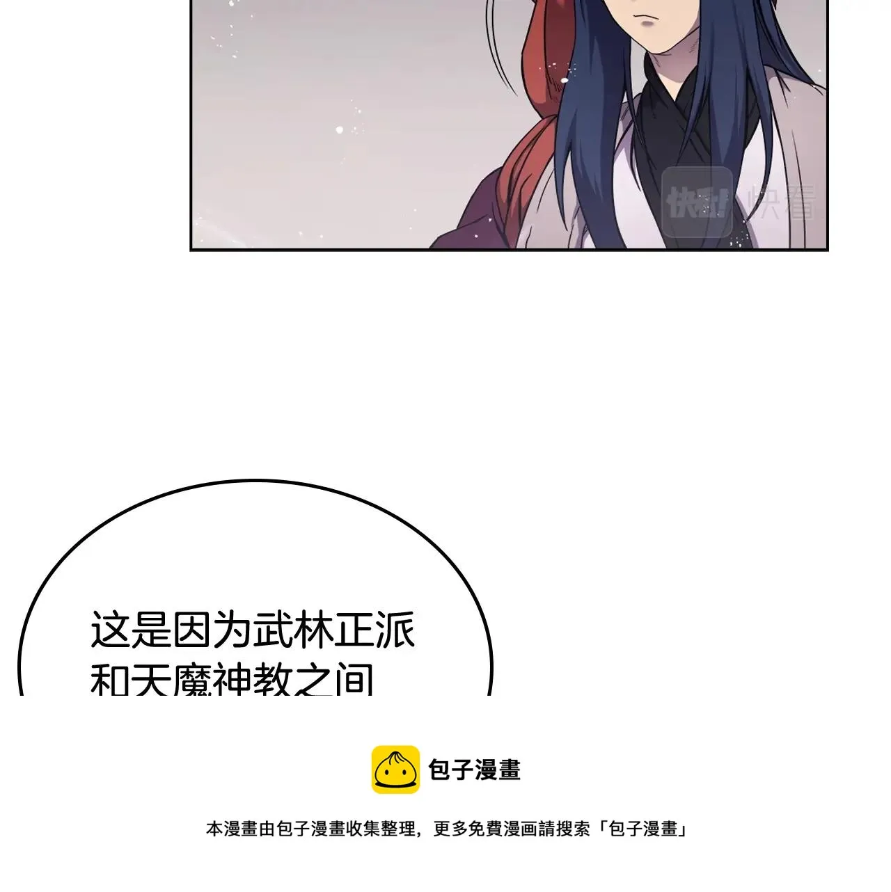 第142话 三方会谈 第145页