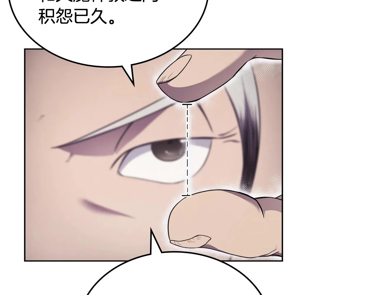 第142话 三方会谈 第146页