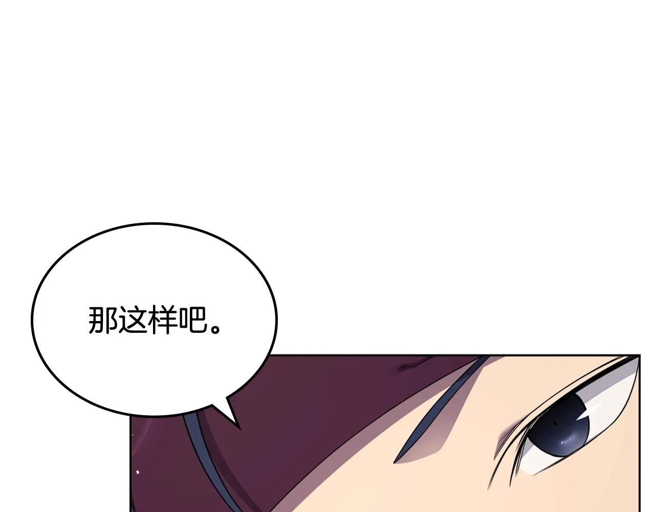 第142话 三方会谈 第148页