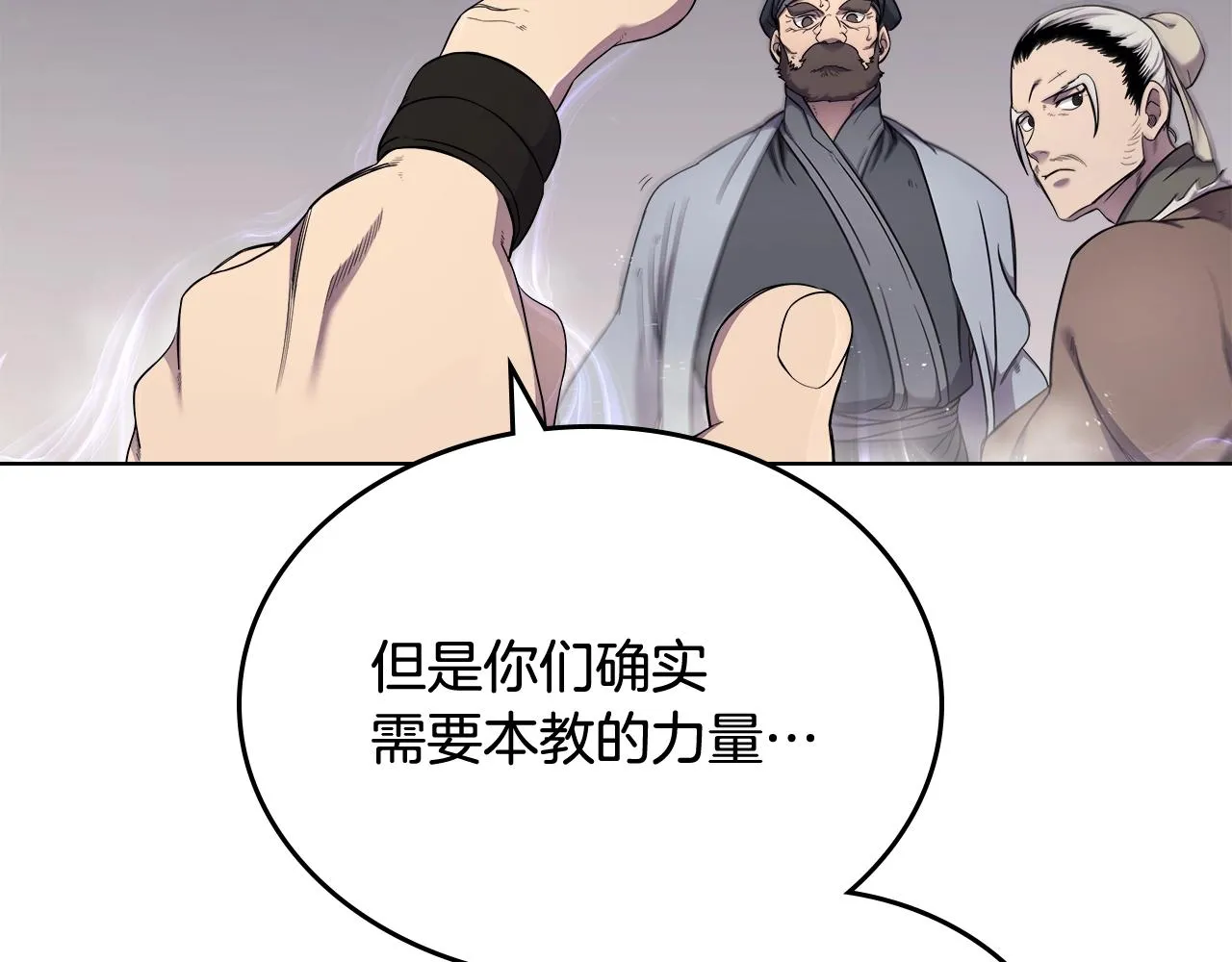 第142话 三方会谈 第151页