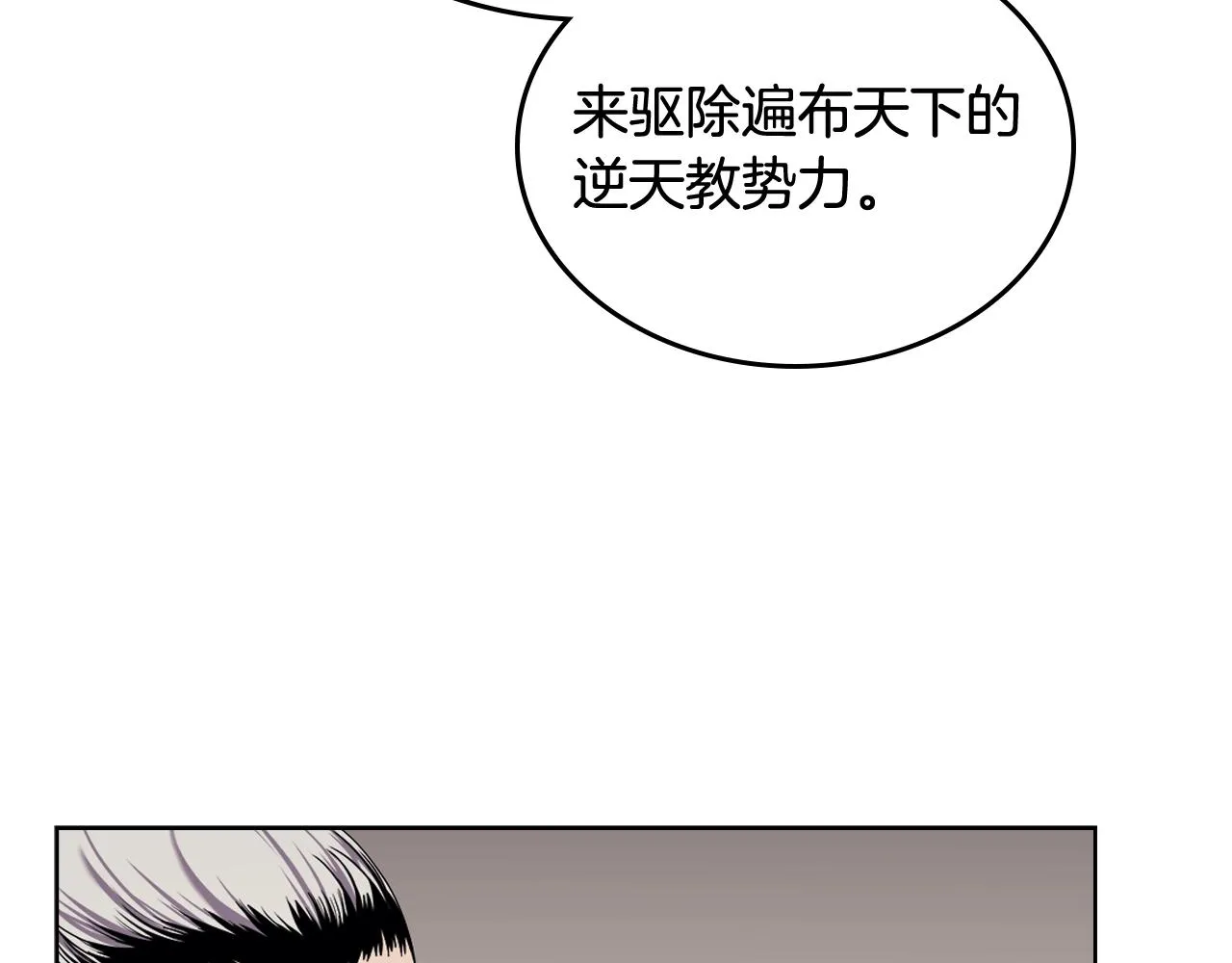 第142话 三方会谈 第152页