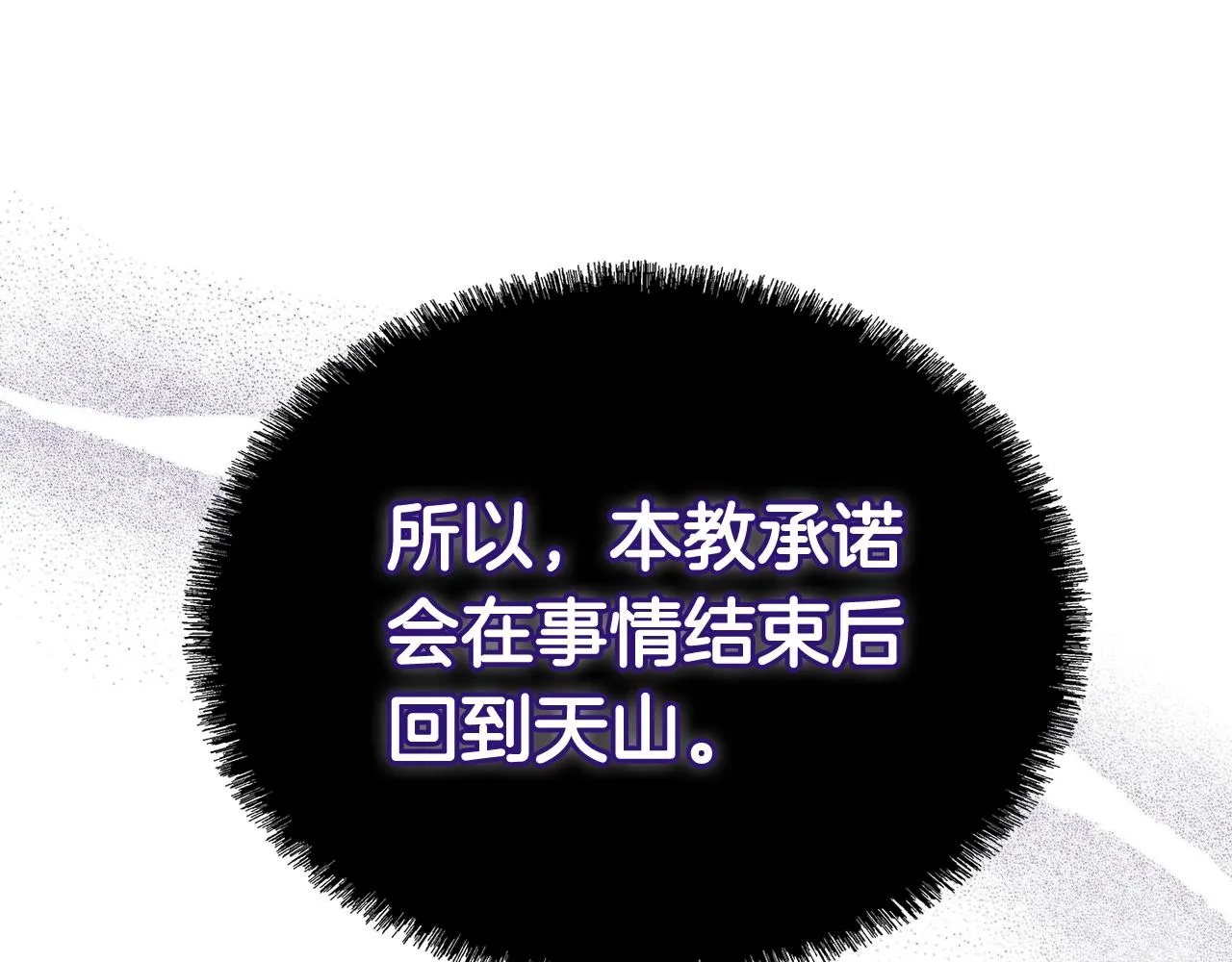 第142话 三方会谈 第156页