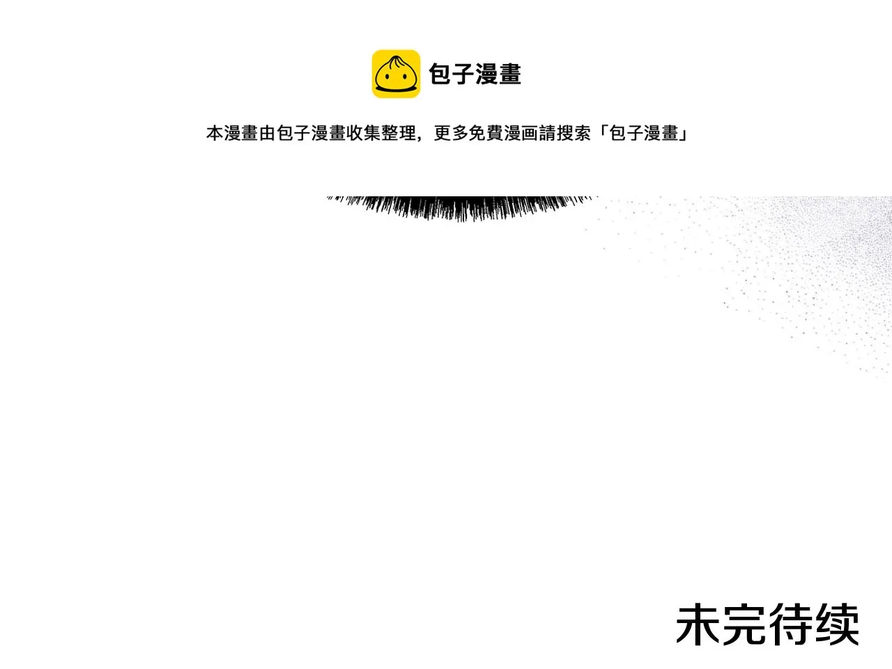 第142话 三方会谈 第157页
