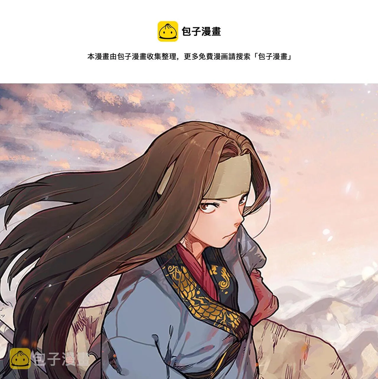 第143话 武神虫 第1页