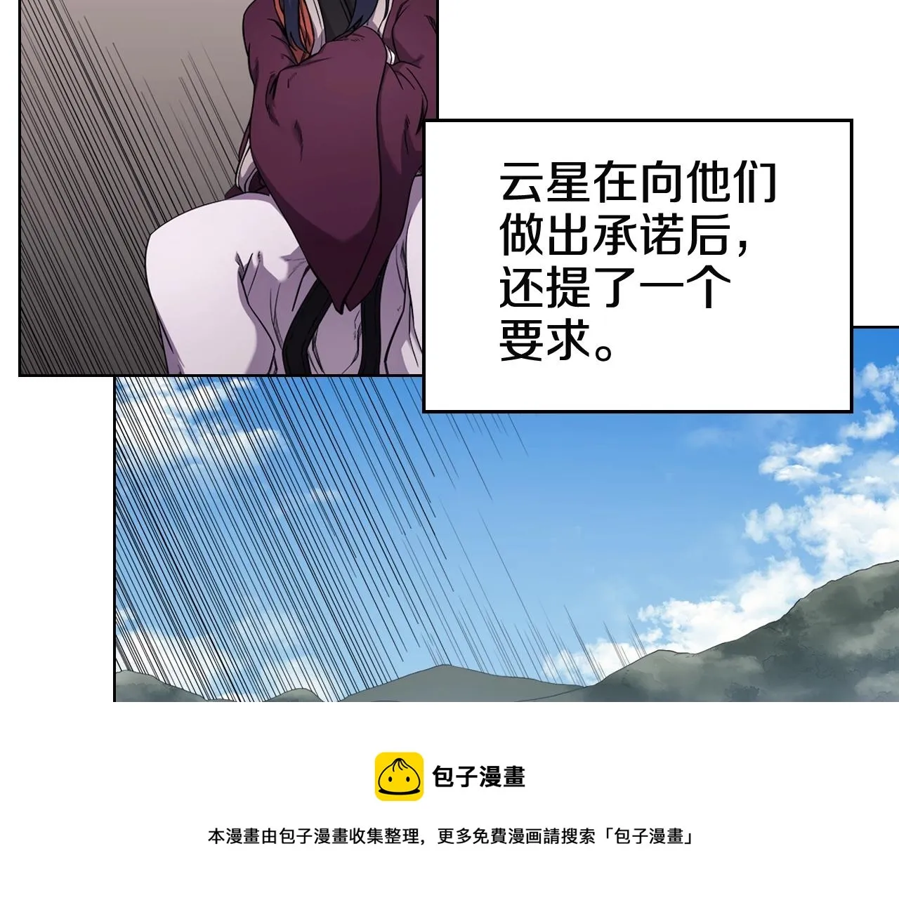 第143话 武神虫 第5页