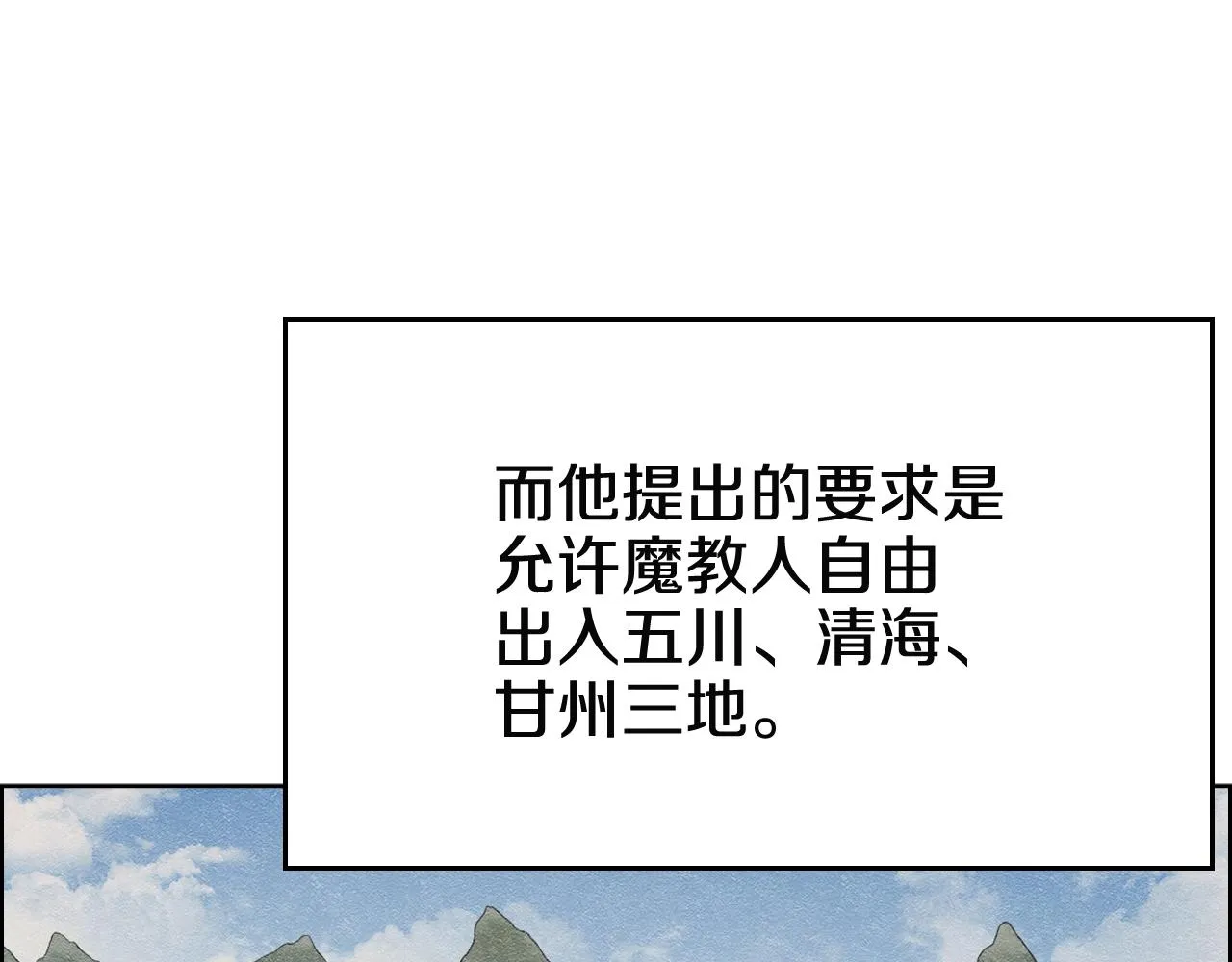 第143话 武神虫 第7页