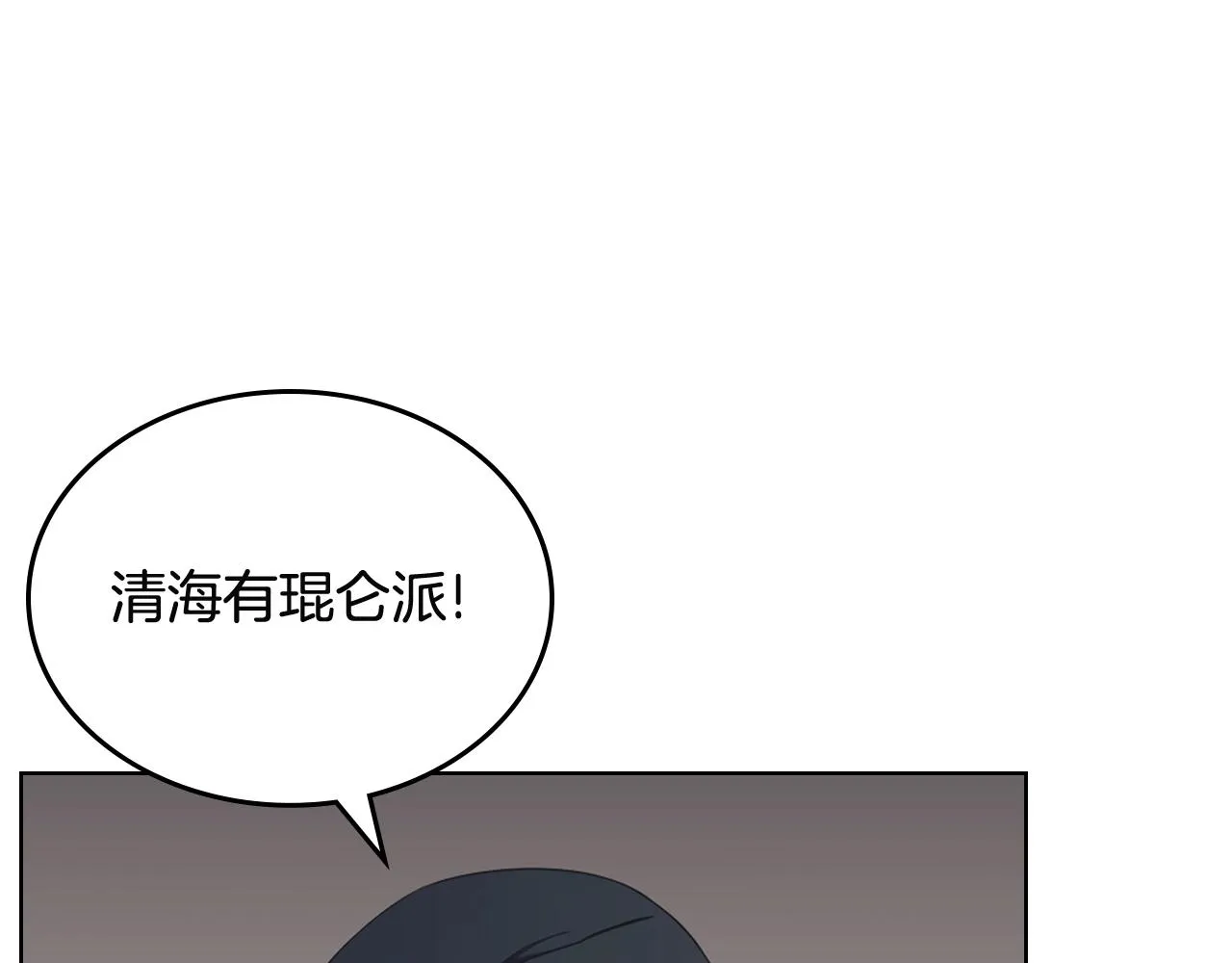 第143话 武神虫 第10页