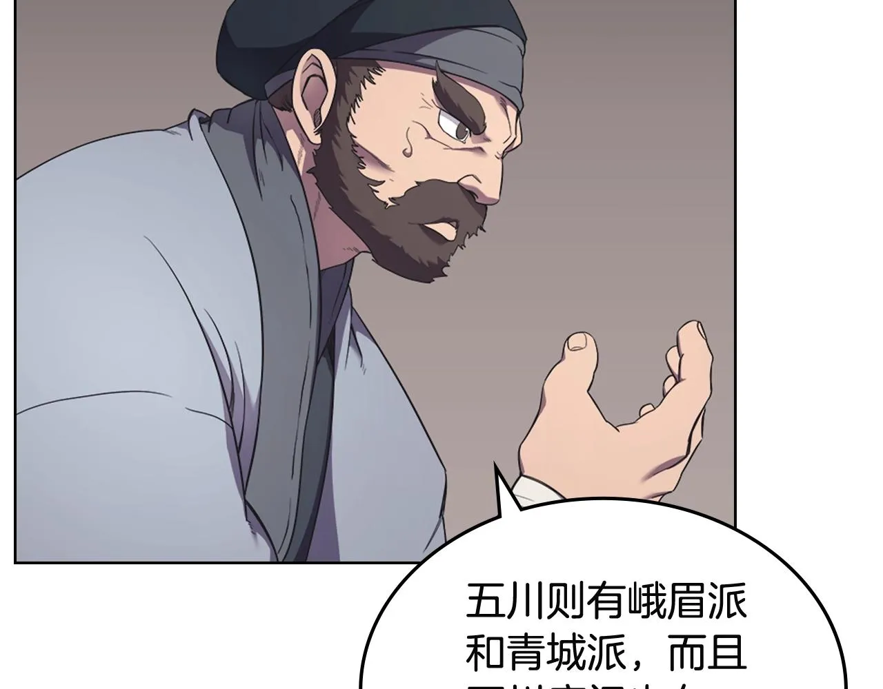 第143话 武神虫 第11页