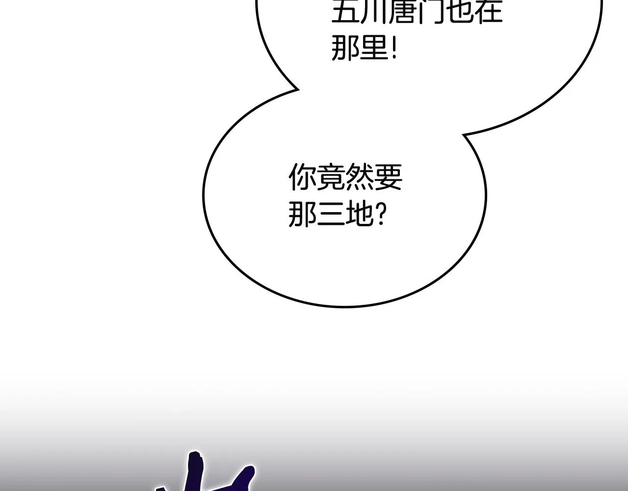 第143话 武神虫 第12页