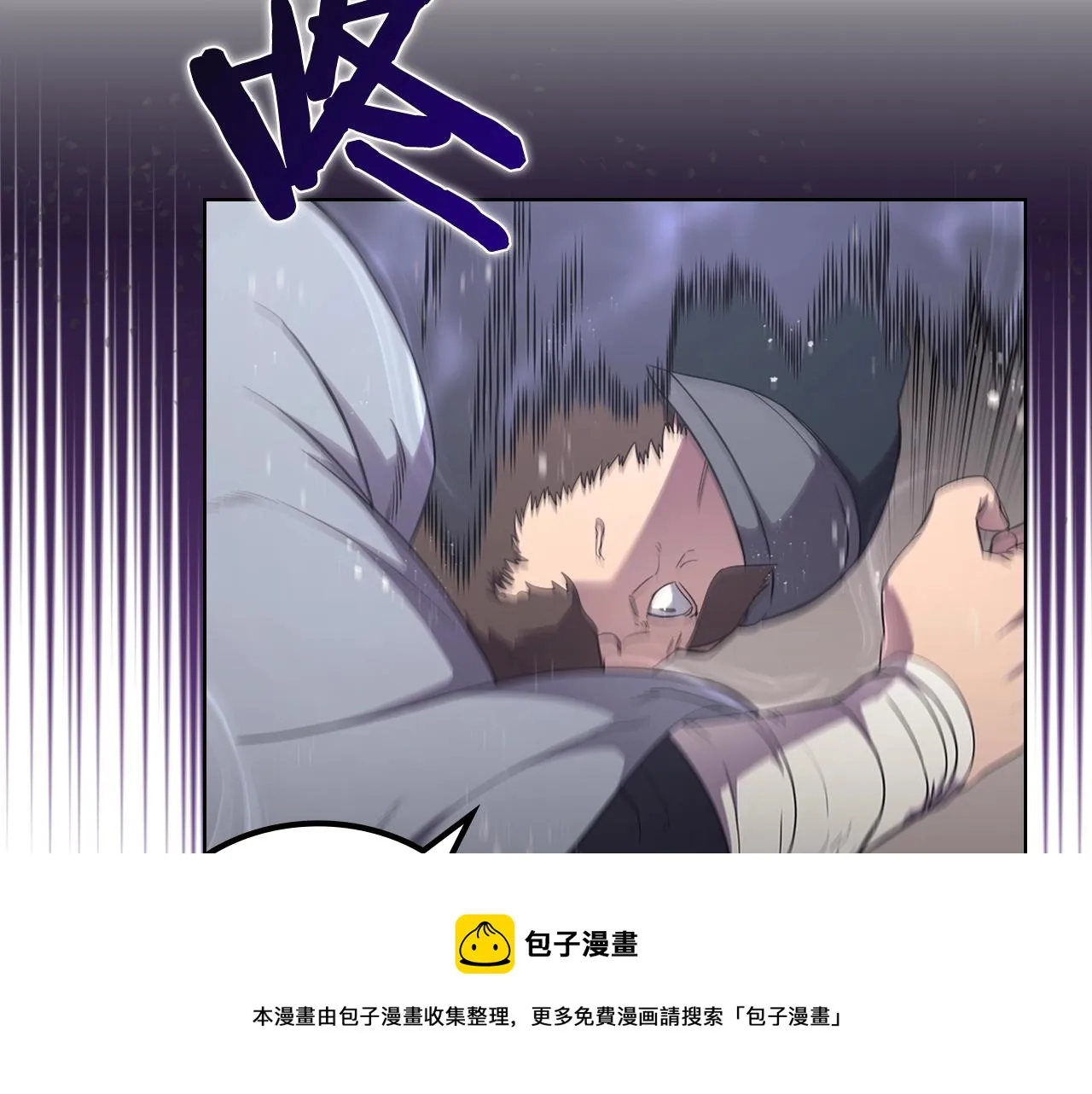 第143话 武神虫 第13页