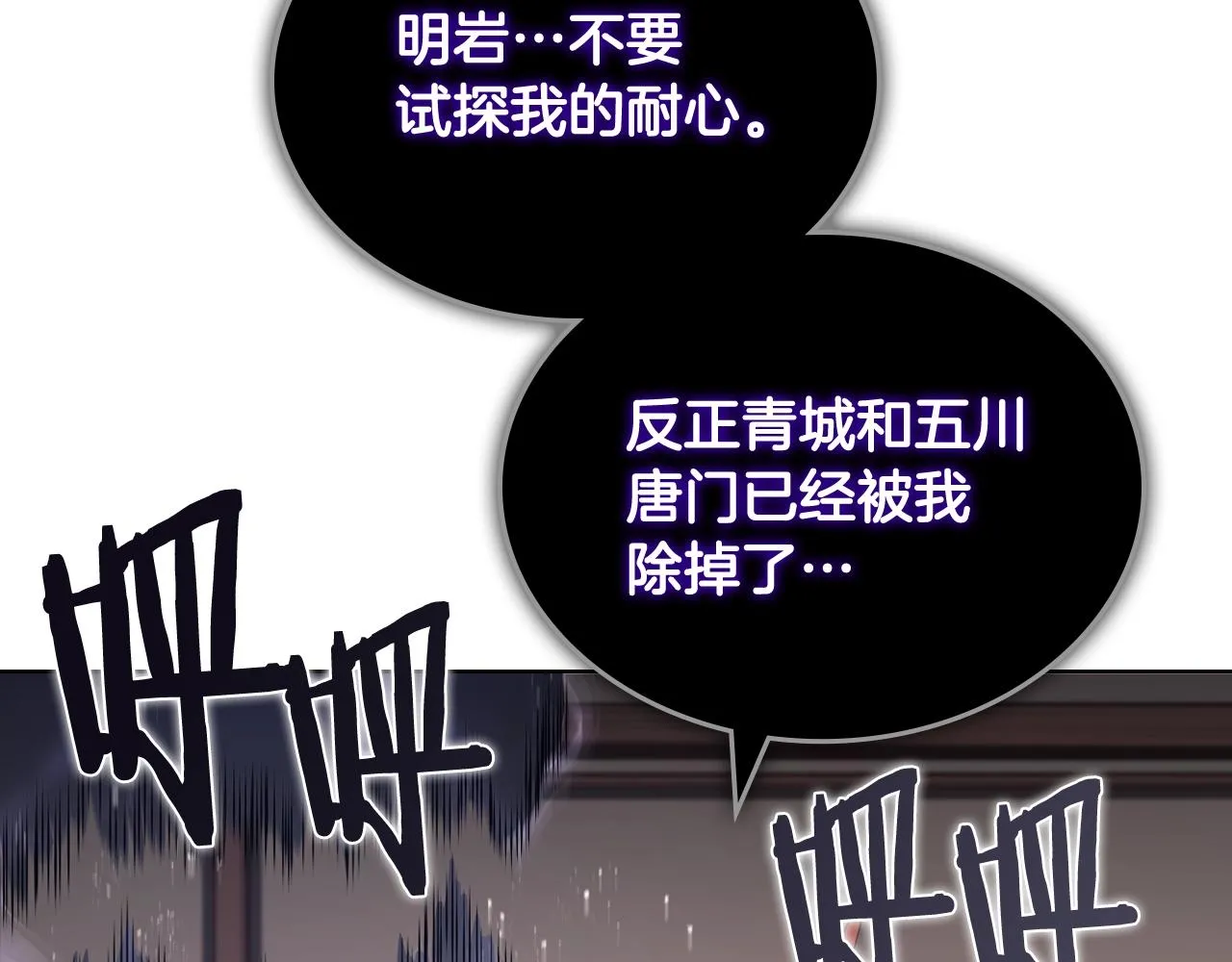 第143话 武神虫 第15页