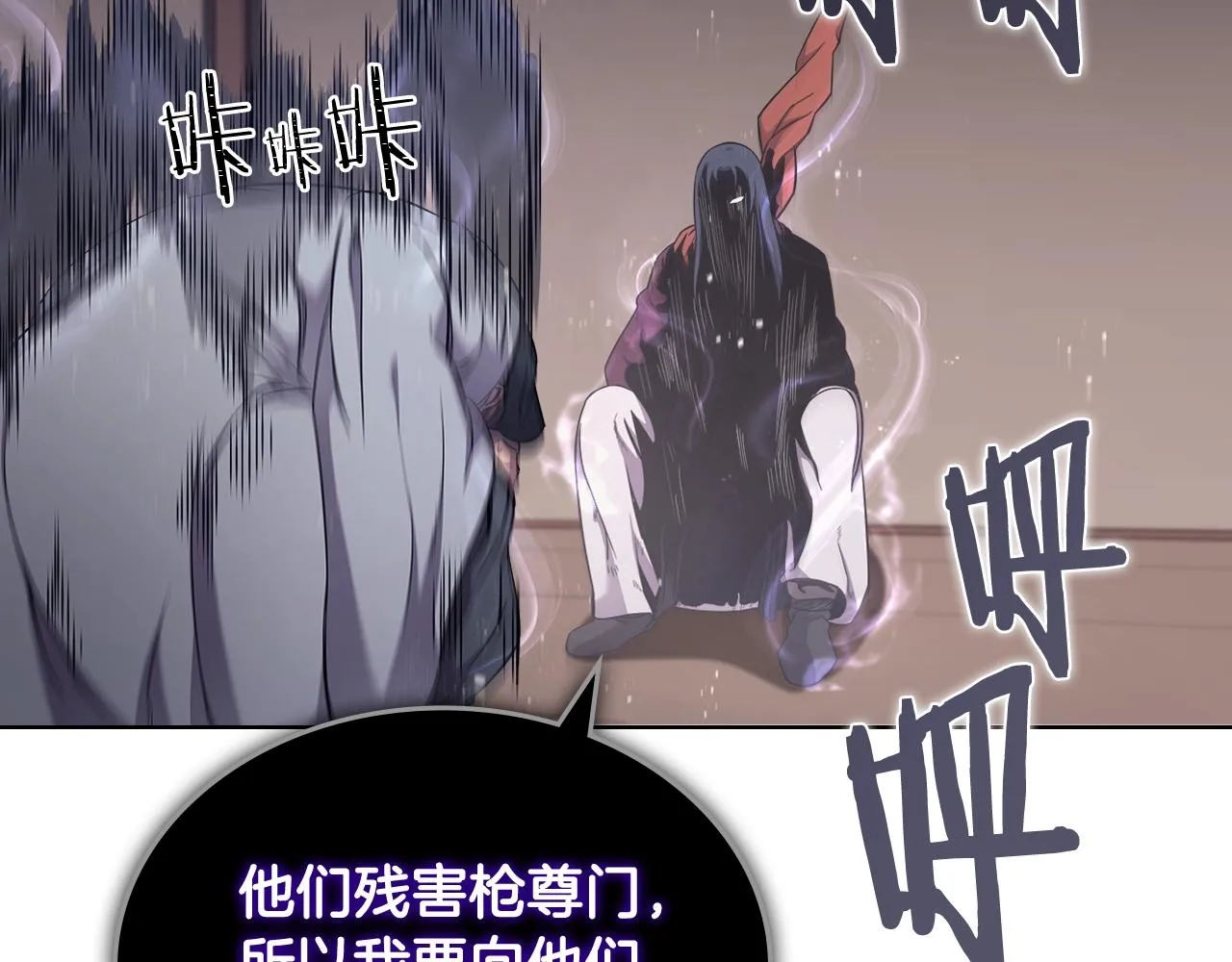 第143话 武神虫 第16页