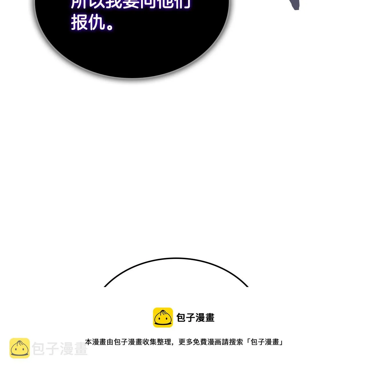 第143话 武神虫 第17页
