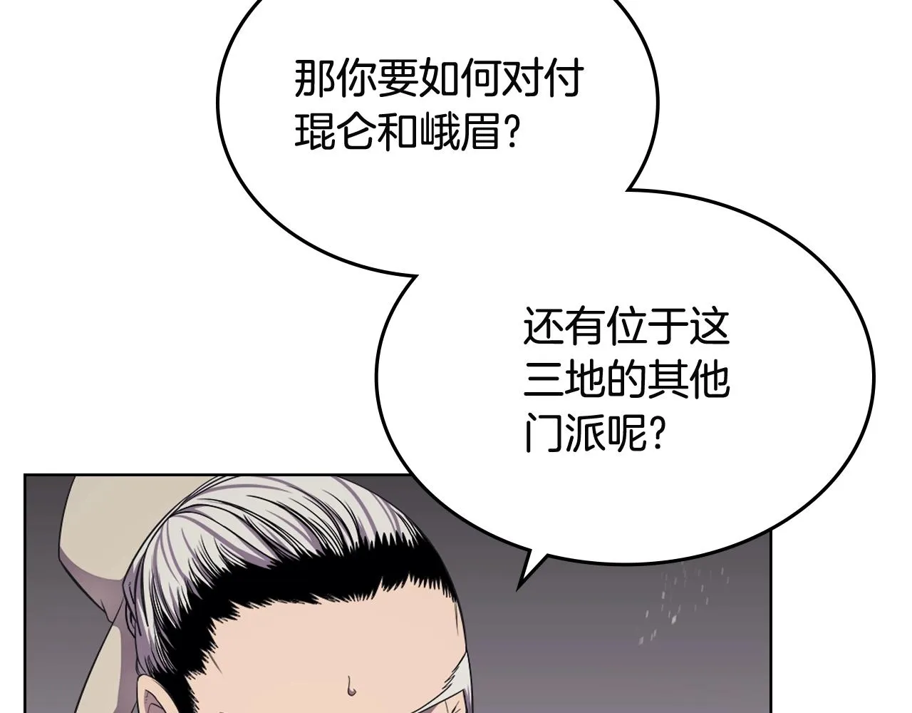 第143话 武神虫 第18页