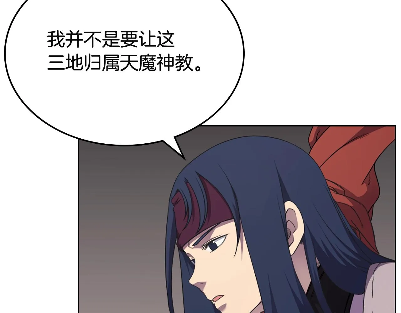 第143话 武神虫 第20页