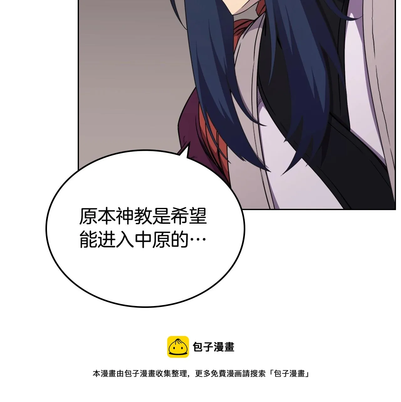第143话 武神虫 第21页