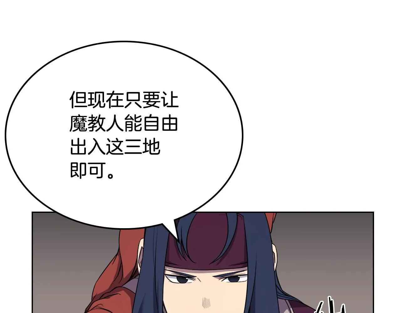 第143话 武神虫 第23页