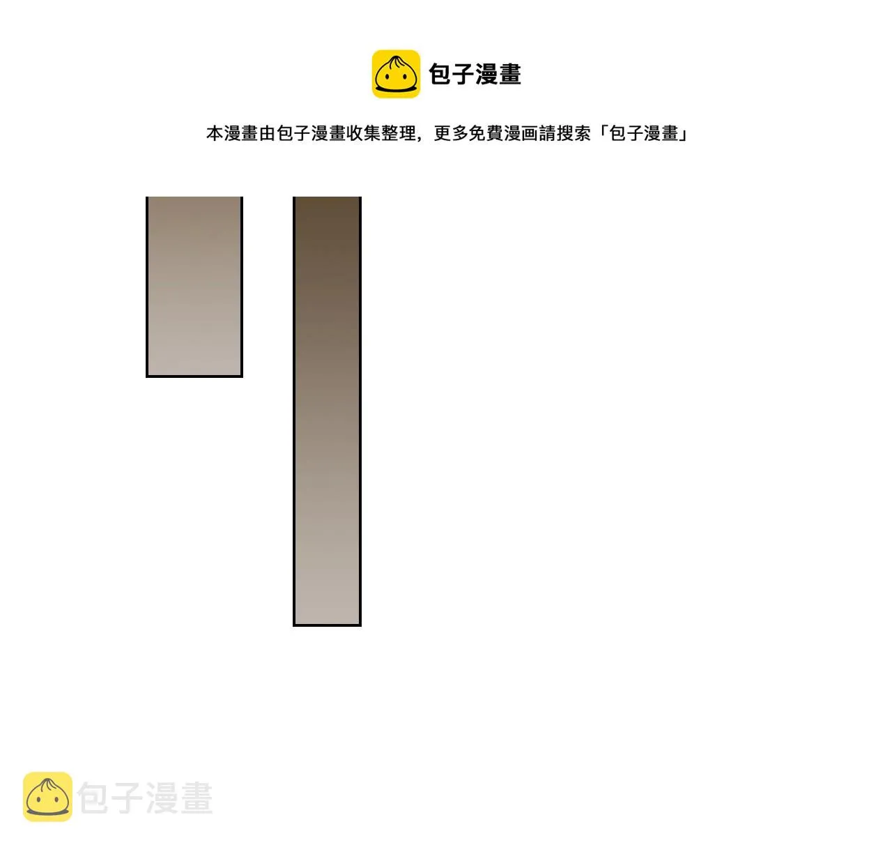第143话 武神虫 第29页