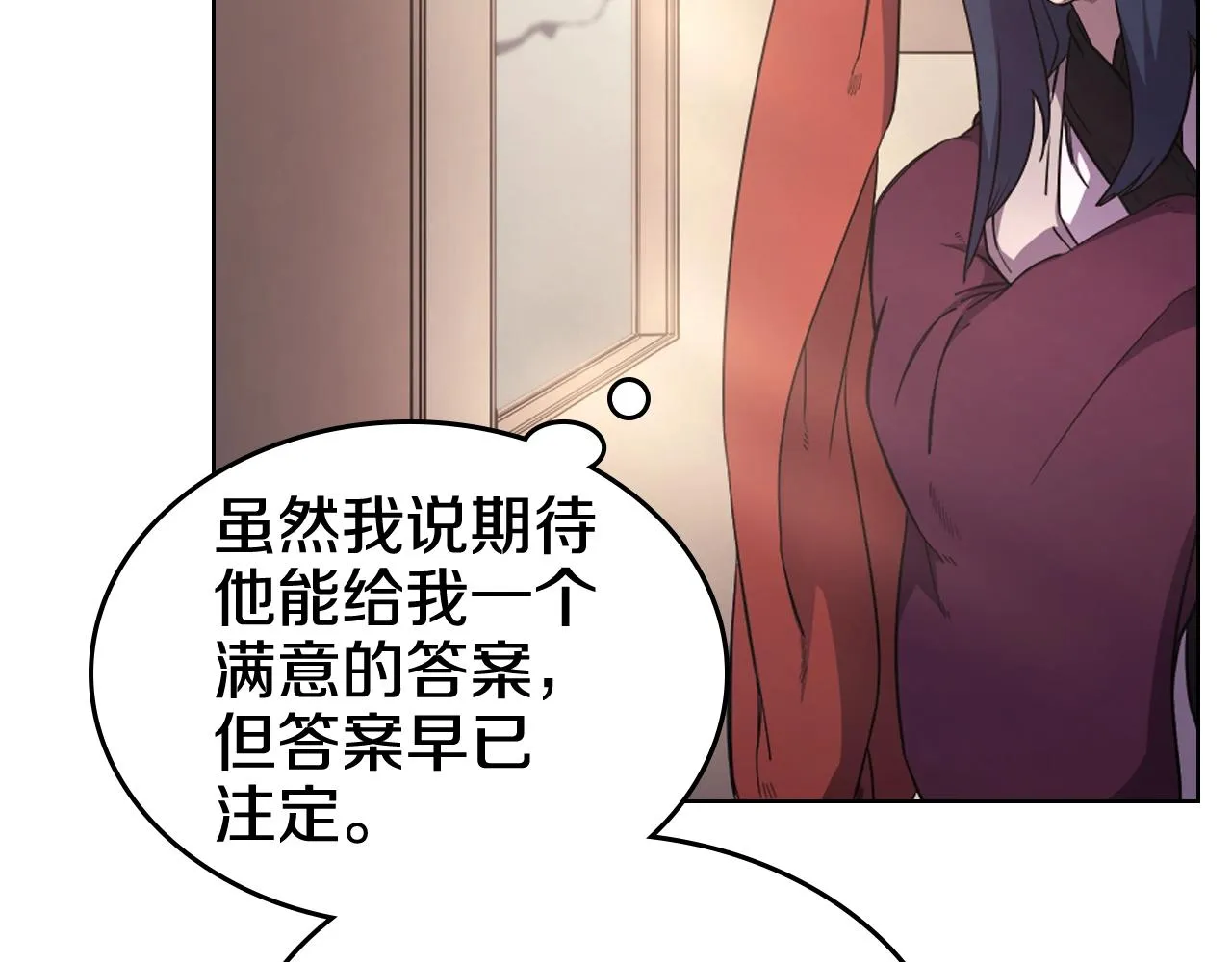 第143话 武神虫 第31页