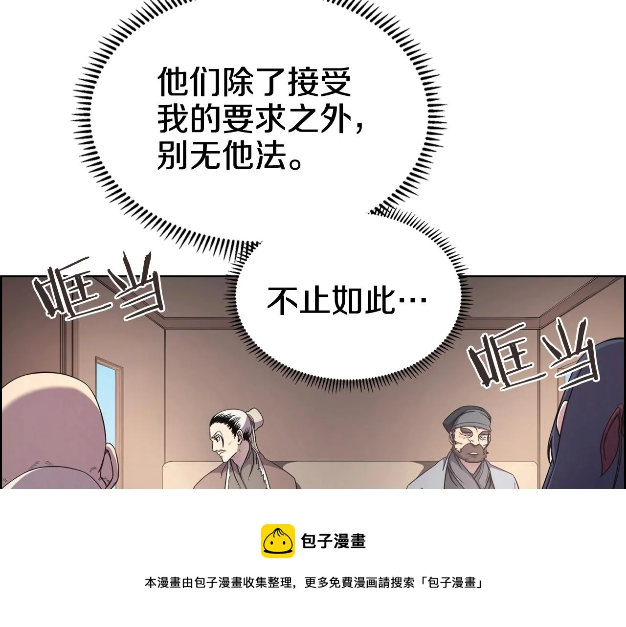 第143话 武神虫 第33页
