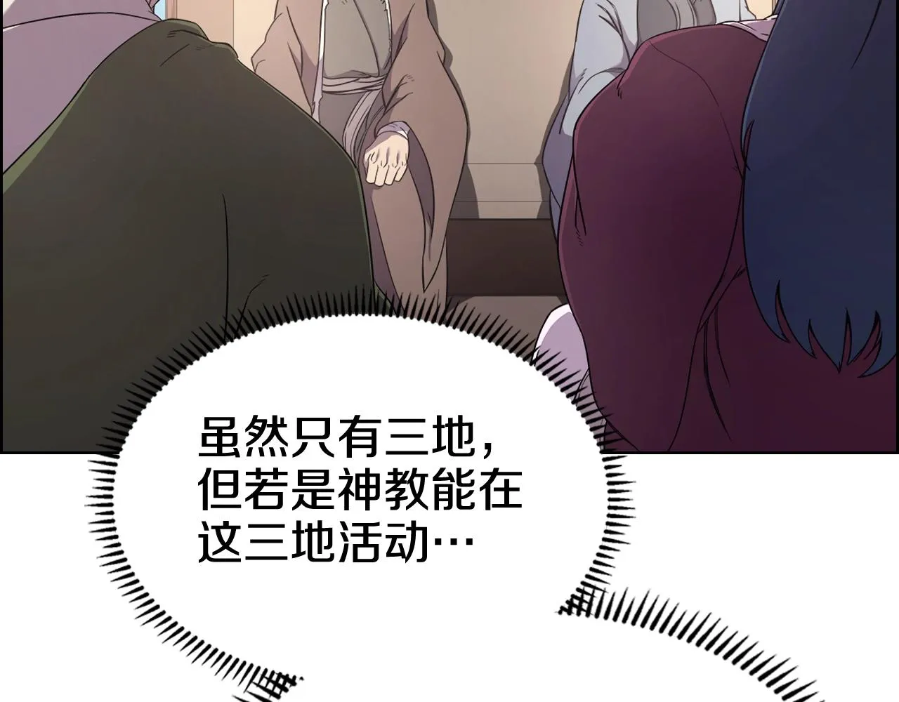 第143话 武神虫 第34页