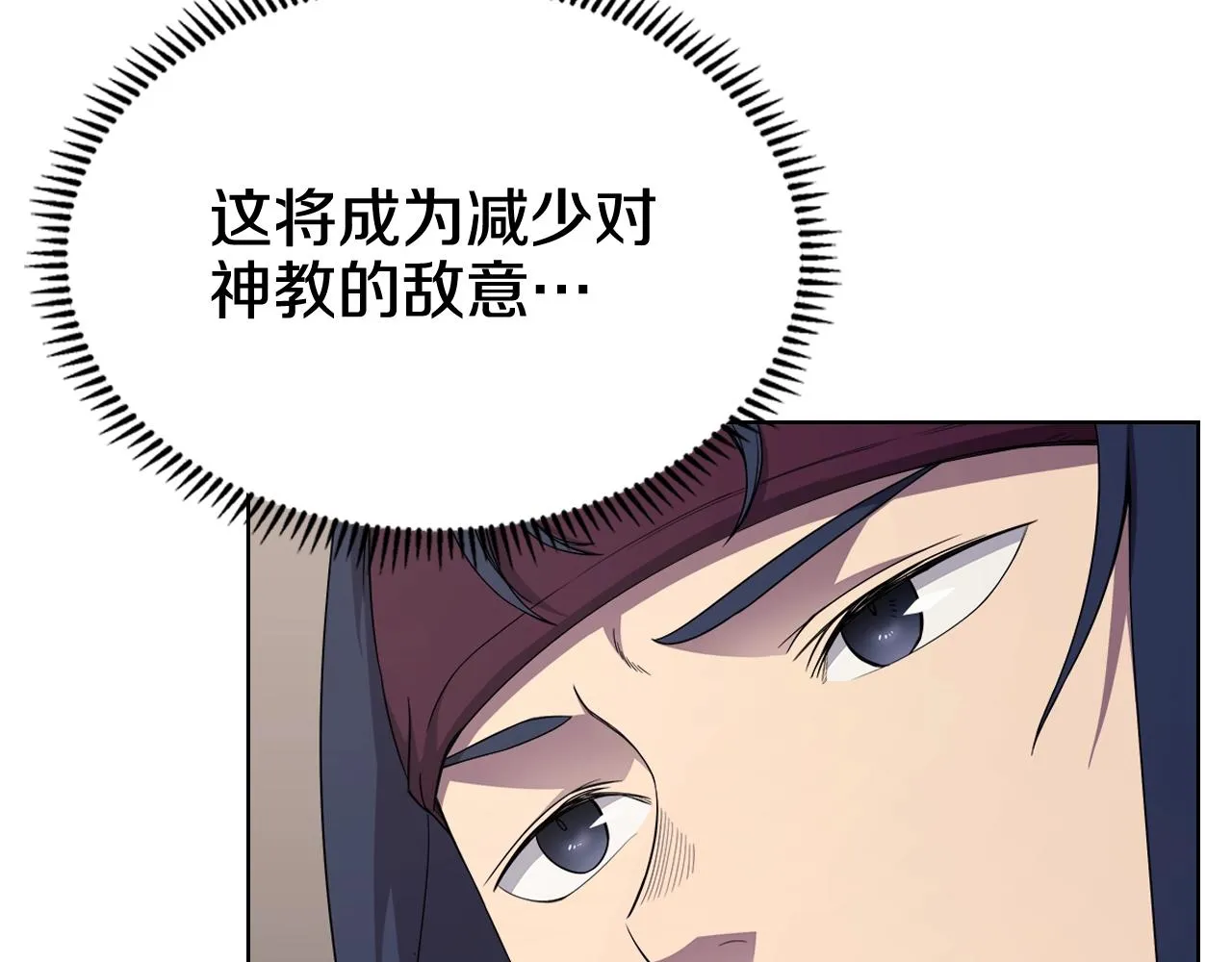 第143话 武神虫 第36页